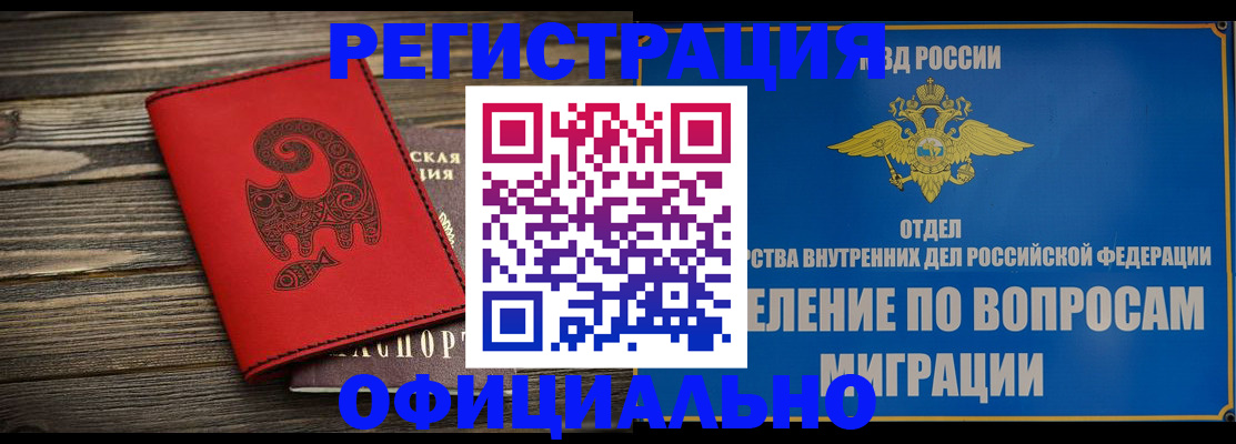 прописка регистрация в Верхнем Тагиле